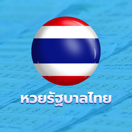 moodeng999-หวยรัฐบาล